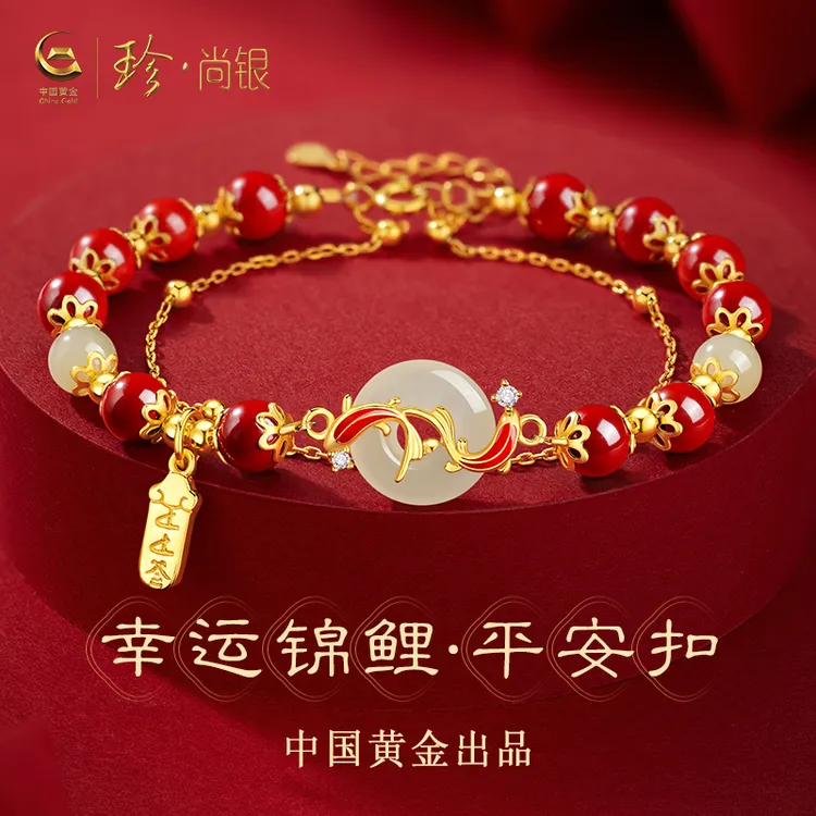 【中国黄金】珍尚银和田玉平安扣锦鲤手链女款手串爆款生日礼物S925