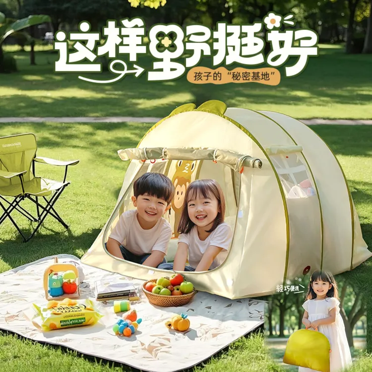 小帐篷室内外游戏屋便携式防蚊帐宝宝玩具屋速开易搭建可折叠收纳