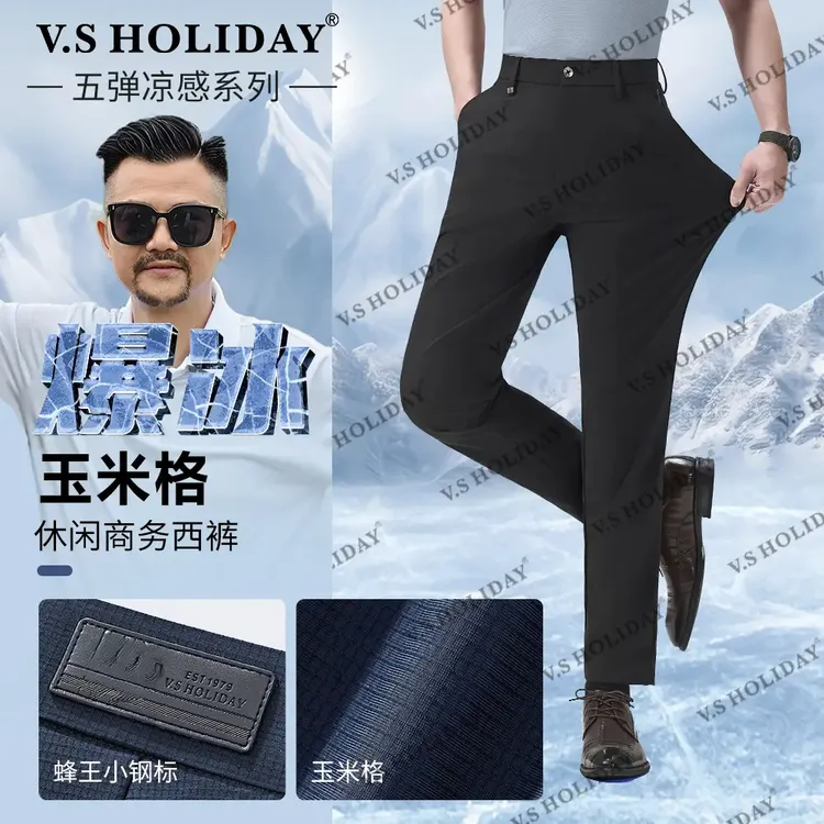 TDEK/-时尚【蜂王玉米格】夏男士薄款舒适弹力防晒商务休闲裤W/091
