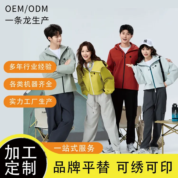 平替冲锋衣山系机能户外单冲外套防风防水登山露营男女