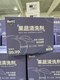 第e卫士果蔬清洗剂