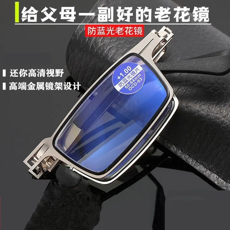 【店铺热销】高清护目防蓝光防辐射室内外两用高档品牌时尚老光镜