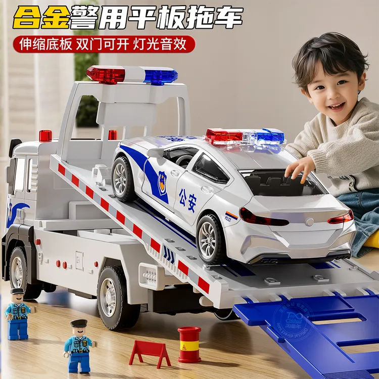 合金拖车玩具男孩道路救援车警察车汽车模型3儿童工程车卡车玩具6