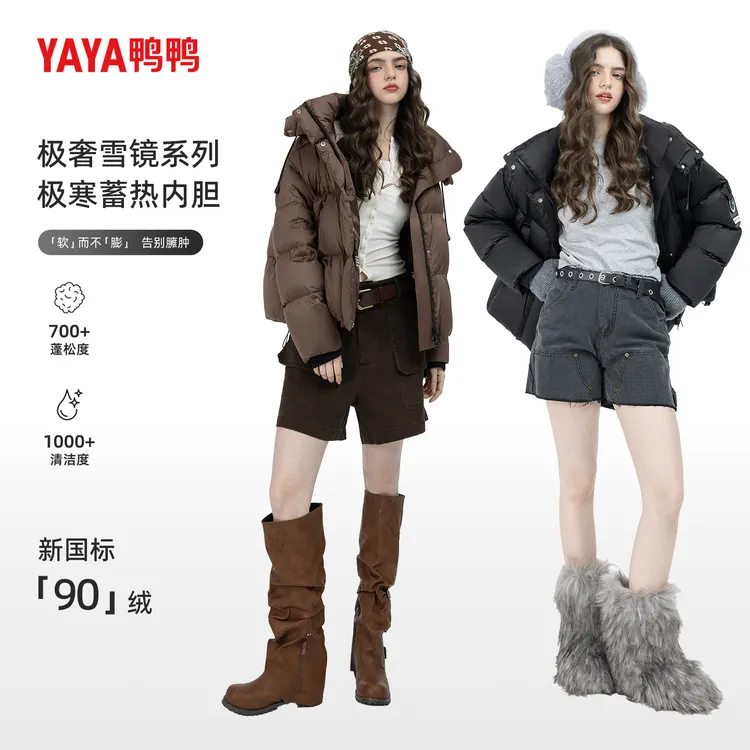 YAYA/鸭鸭90绒保暖百搭时尚休闲面包蓬松雪乡出游加厚羽绒服薄款