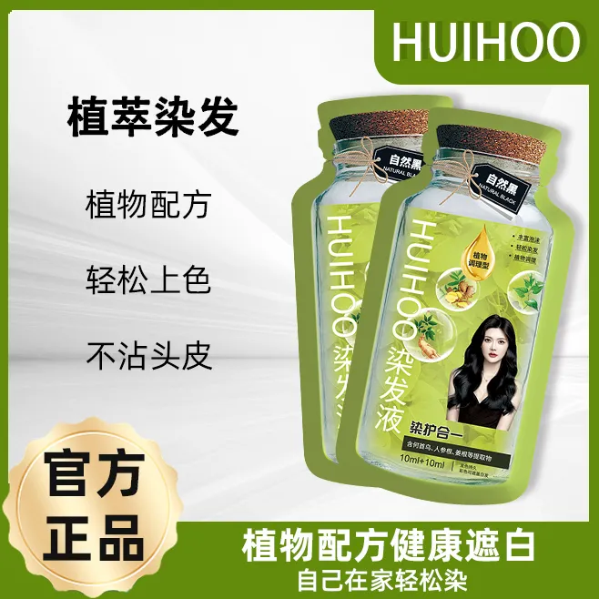 正品染发膏温和盖白发染发剂自己染头膏遮盖白发染膏沙龙护理染