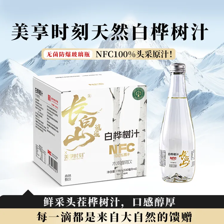 【仁汇优品S】美享时刻天然100%白桦树汁送礼佳选nfc商品图