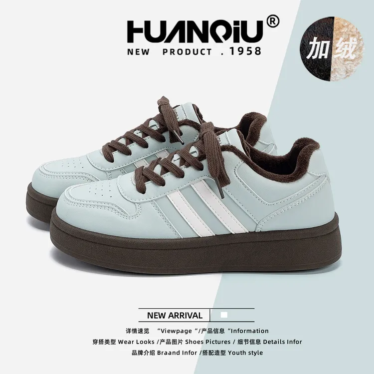 HUANQIU/环球湖绿加绒板鞋女款2025冬季新款保暖加厚二棉休闲女鞋