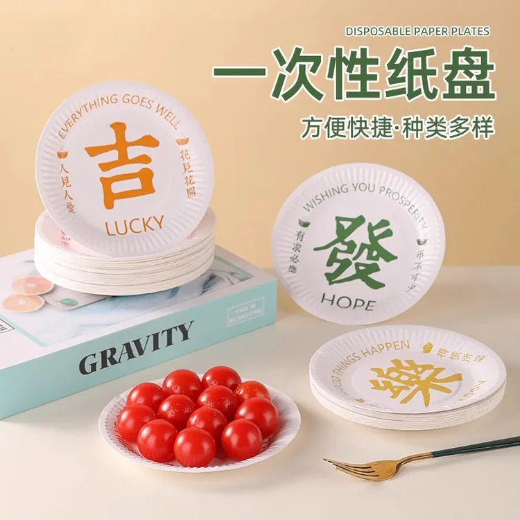 一次性碟子高级感生日蛋糕纸盘高端甜品盘可降解骨碟加厚商用圆盘