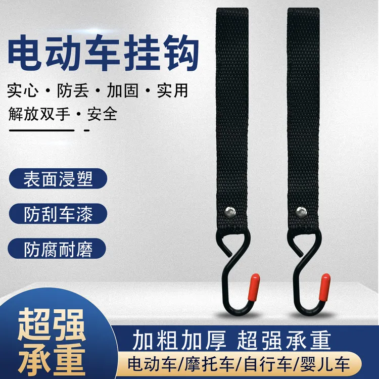 电动车挂钩实心钢摩托车自行车通用前置头盔专用骑手收纳钩