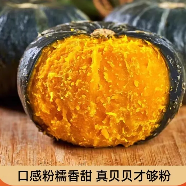 正宗山东贝贝南瓜4.5-5斤板栗小南瓜软糯香甜