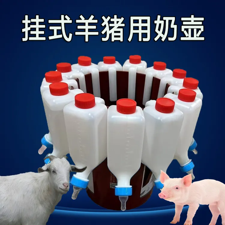 兽用挂式奶瓶猪狗羊猫用奶壶倒挂式喝奶宠物婴儿奶嘴小羊羔用