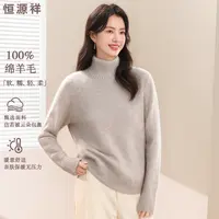 【恒源祥】100%绵羊毛女式高领羊毛衫MWH0287003