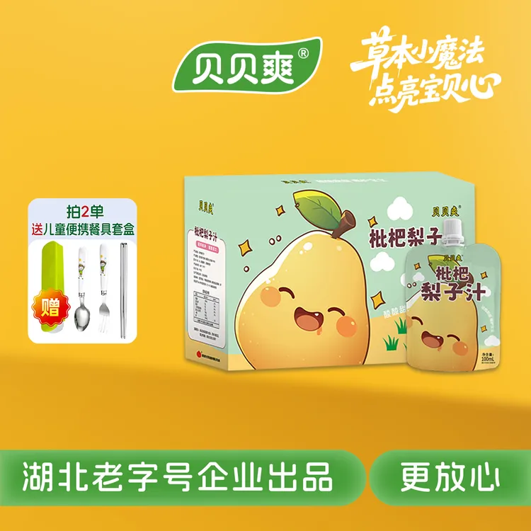 贝贝爽枇杷梨子汁【另赠3袋】果汁饮品即食秋梨膏儿童饮料好喝清润