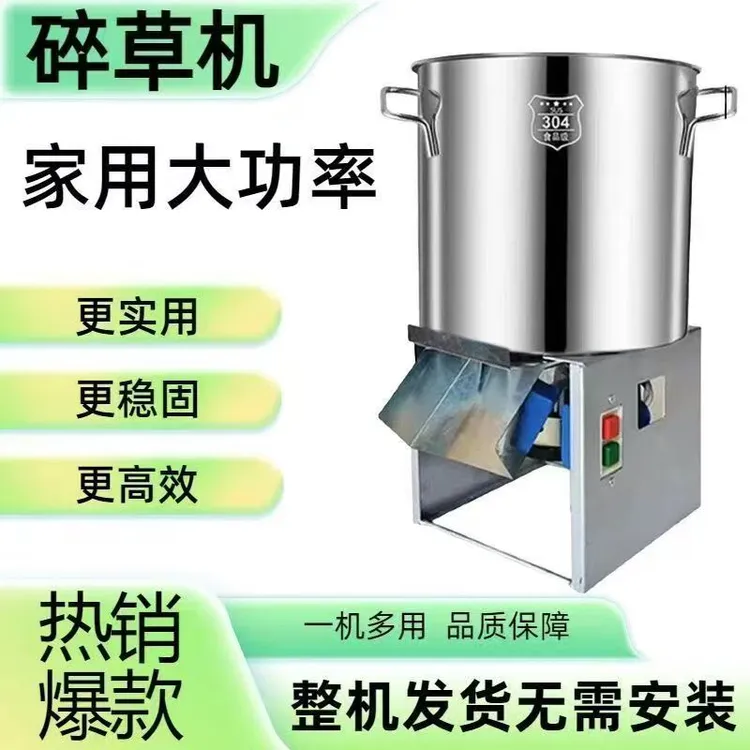 【品牌—诚之牧】不锈钢多功能打草机喂鸡高效家用碎菜机瓜果机