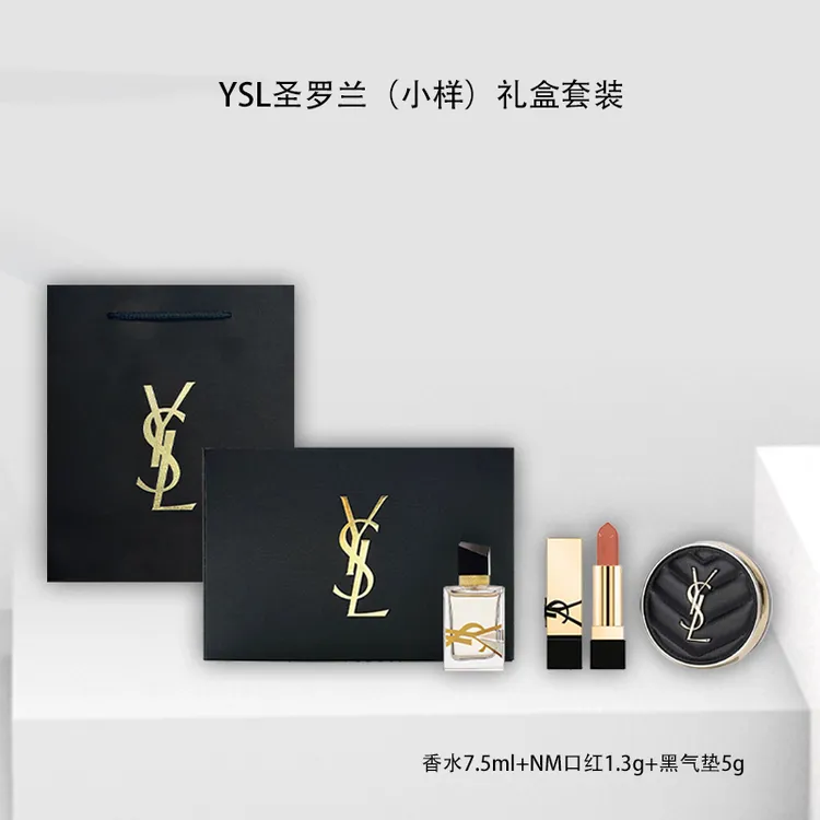 【双11礼物】YSL/圣罗兰 香水7.5ml+黑气垫5g+口红1.3g 小样礼盒装