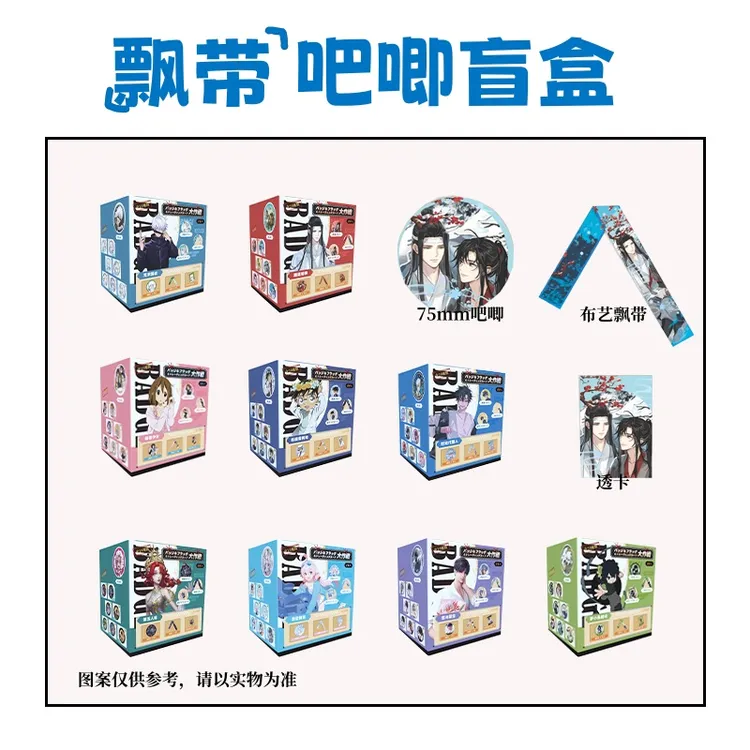 飘带吧唧盲盒8枚一盒  7.5CM明星卡通徽章送透卡二次元双闪周边