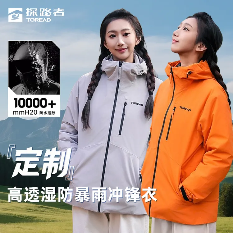 TOREAD/探路者三合一羽绒内胆冲锋衣防水可拆卸户外徒步男女外套商品图