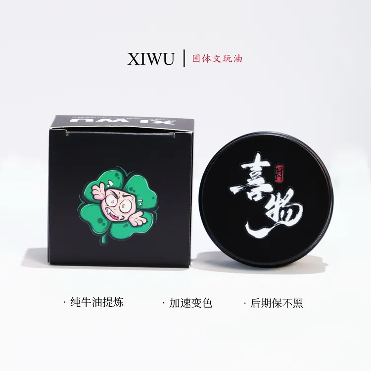 喜物出品-固体文玩油牛油膏助力百香籽金刚猴头变色包浆