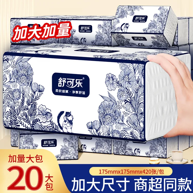 【20包大尺寸】家用面巾纸大号加厚实惠装原木卫生纸批发整箱1大包