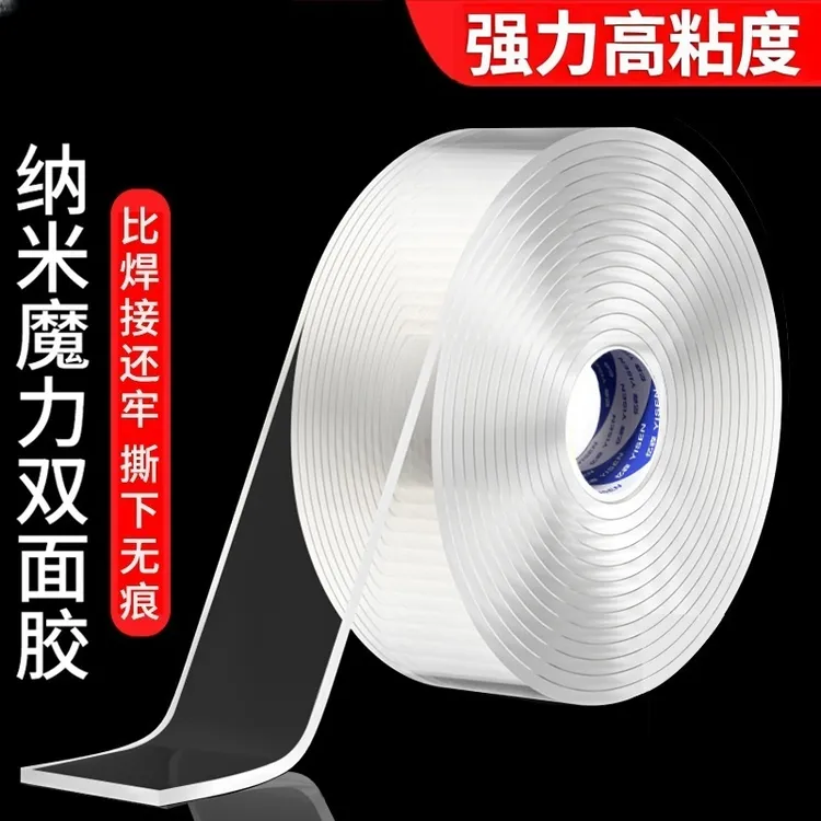 纳米双面胶高粘度撕下无痕汽车专用摆件春联对联魔术贴车用