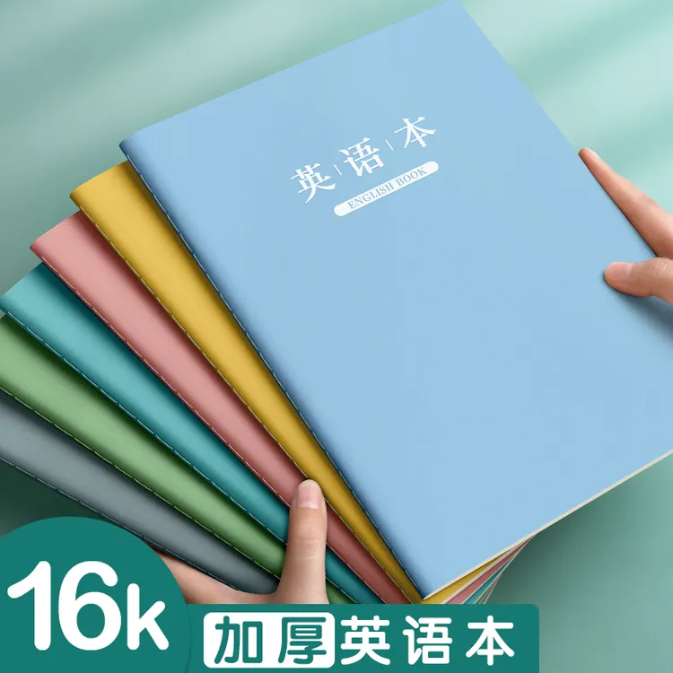 英语本16k加厚小学生三年级中学生作业本子初中生作文英文四线BC