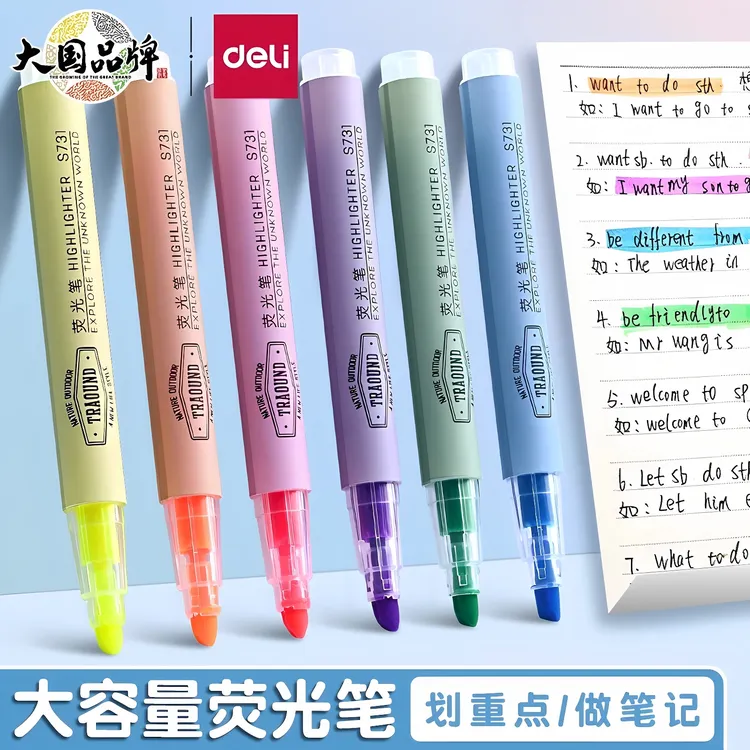 得力荧光笔学生专用粗头记号笔彩色六色划重点做笔记手抄报手账笔