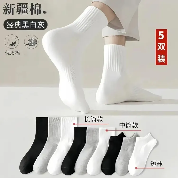 【十双装运动袜】四季袜男女短中长筒纯色棉袜吸汗运动篮球潜水袜