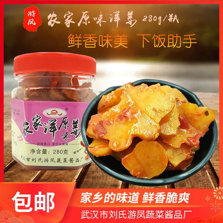 游凤农家红油洋姜灌装280g 脆爽白洋姜 小咸菜酱菜下饭用洋姜片