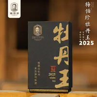 【鹏友专属】梅伯珍2025年牡丹王50g