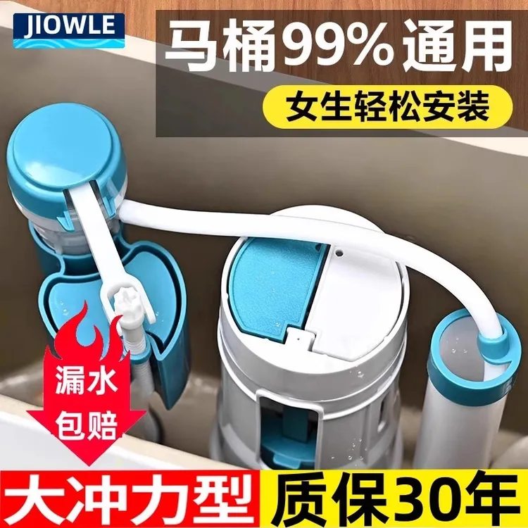 九牧王马桶水箱配件大全进水阀排水阀抽水通用上水阀出水器坐便器