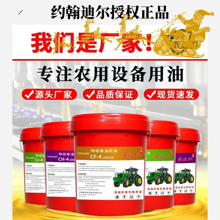 四季通用C大桶柴机油货车K发动机G拖拉机ICF机油/C15东方红专用H/