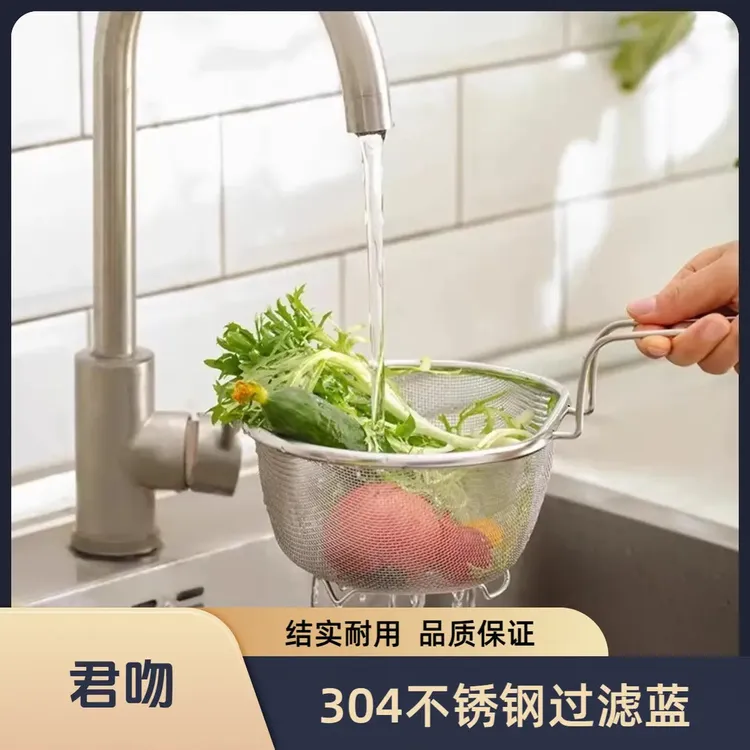 君吻漏勺304不锈钢煮面网捞家用深型油炸网篮沥水沥油过滤网焯菜Z