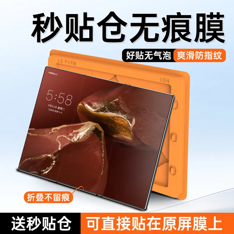 适用华为matext三折叠手机膜内屏防窥xts磨砂保护全包xt屏幕配件