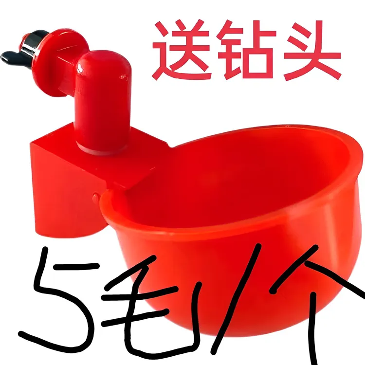 新款家禽自动饮水器鸡鸭鹅鸽子水满自停小鸡饮水碗自动喝水装置