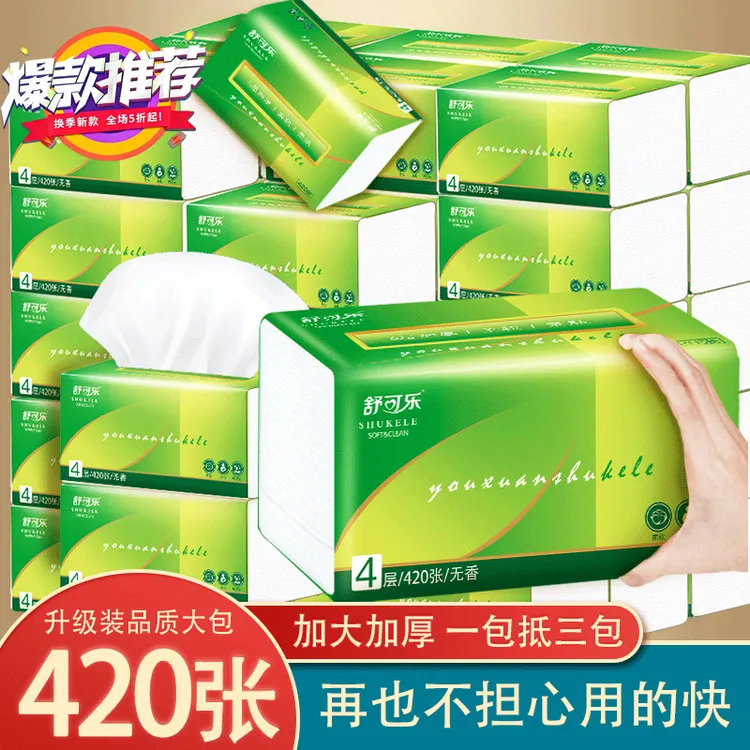 舒可乐新人专享建议24大包加厚面巾亲肤升级加厚餐巾纸家用420张