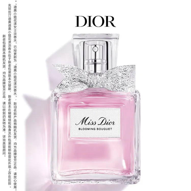 Dior迪奥MissDior迪奥小姐花漾女士淡香水氛围感