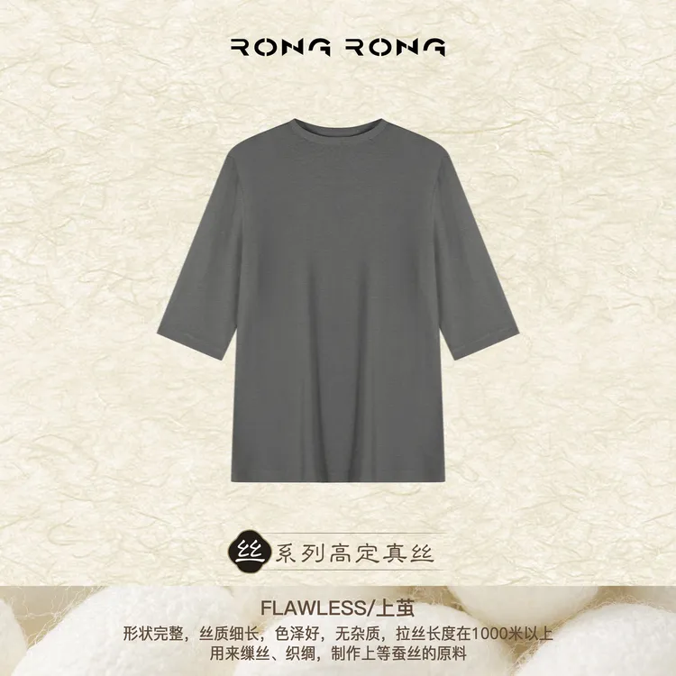溶溶T【温柔系】RONGRONG 莱赛尔桑蚕丝混纺亲肤显瘦针织T恤T-B0113