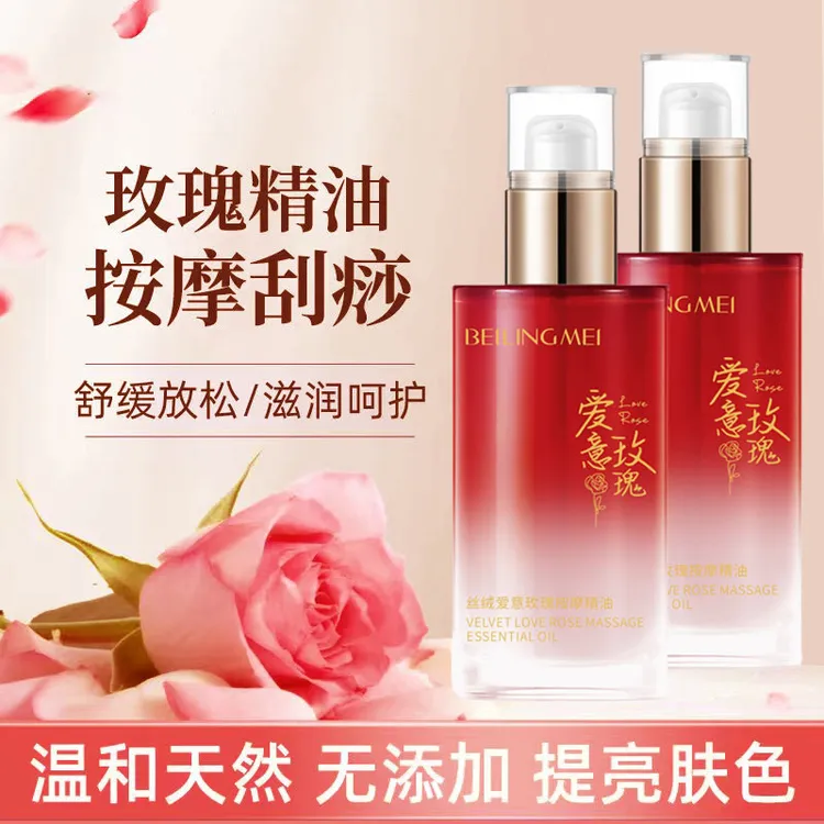 丝绒玫瑰按摩精油刮痧推开背按摩精油夫妻玫瑰身体按摩精油
