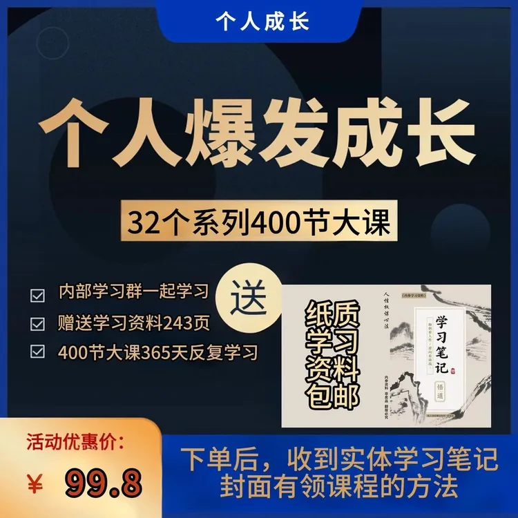一本顶一万本人性商战便携实用笔记男女便签学习专用本笔记本