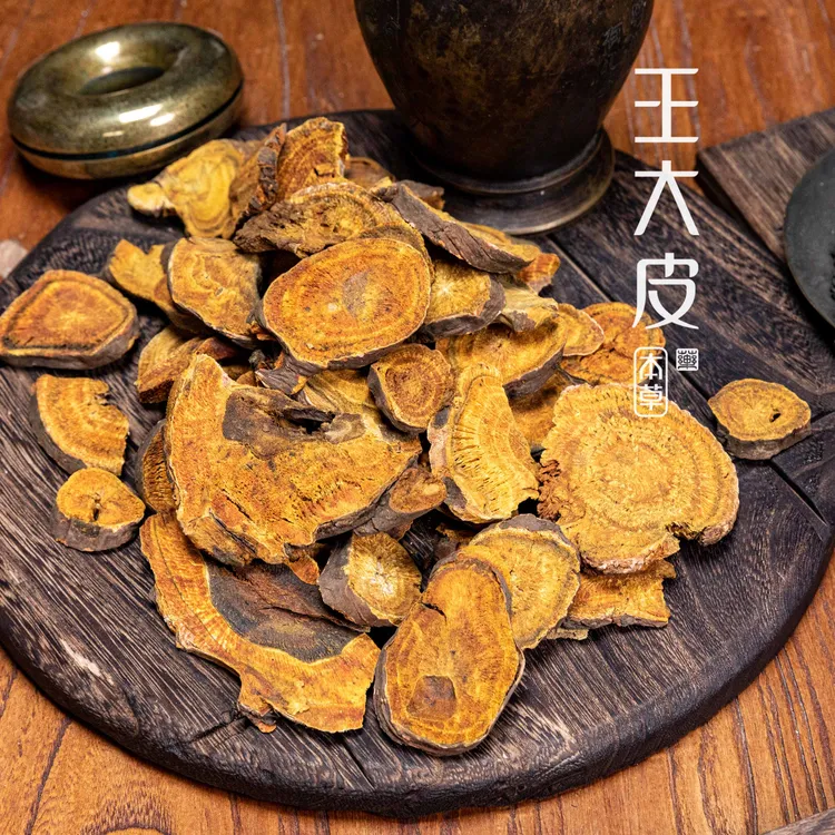 生大黄 道地高品质经方经典优质正宗原产地直邮新鲜