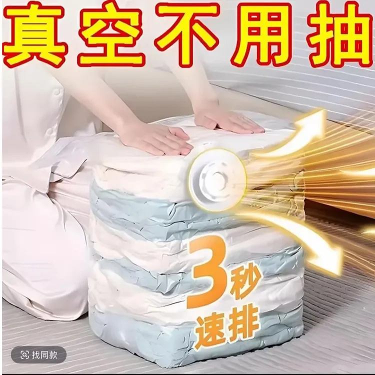 工厂直销！【9. 9元4个】免抽立体收纳压缩抽压两用提货卡券商品图