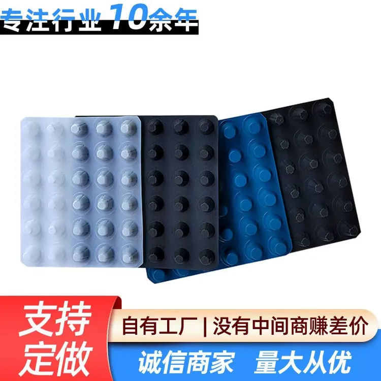 HDPE塑料排水板厂家 地下室车库楼顶滤水排水 园林绿化 