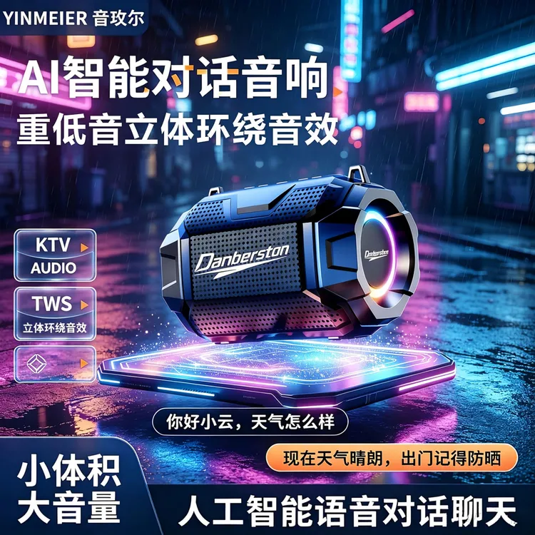 【智能APP语音助手】超长续航大音量重低音炮插卡插u盘便携无线音箱商品图