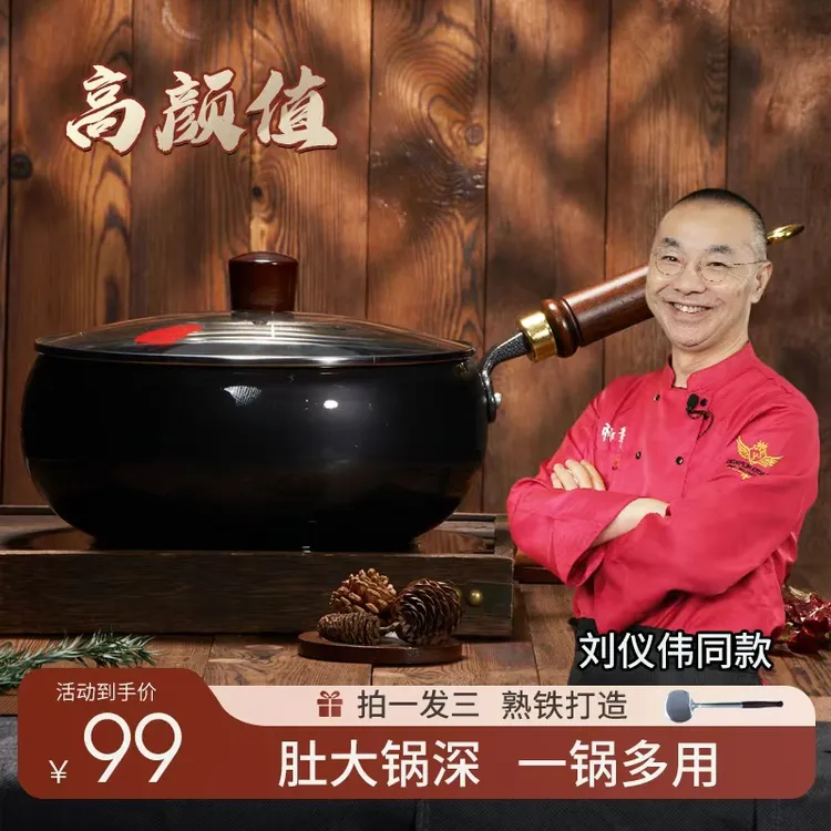 【三次开锅发货】古法大肚锅正宗章师傅家用铁锅不粘锅平底炒菜锅D商品图