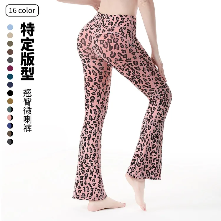 豹纹微喇瑜伽长裤舒适亲肤高弹翘臀显瘦外穿运动速干凉感