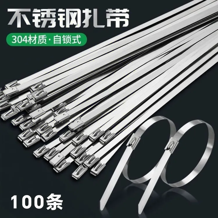 【100条】  304不锈钢自锁式金属电缆扎线带捆绑束线带耐高温不锈钢