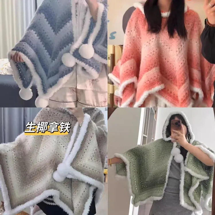 手工DIY七星毯斗篷披肩材料包A渐变毛毯钩织毛线连帽款秋冬季保暖
