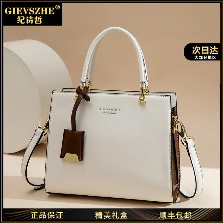 GIEVSZHE纪诗哲手提包爆款上班专用包时尚百搭包包女款礼物送老婆