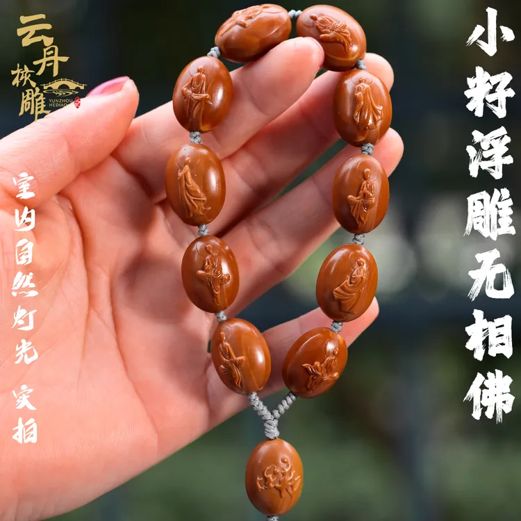 舟山苏工纯手工雕刻橄榄核雕小籽无相佛相由心生男士文玩手串手持