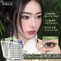 萌睫尚品·新中式原创狐！国风系列免胶狐系自然灵动柔魅单簇假睫毛